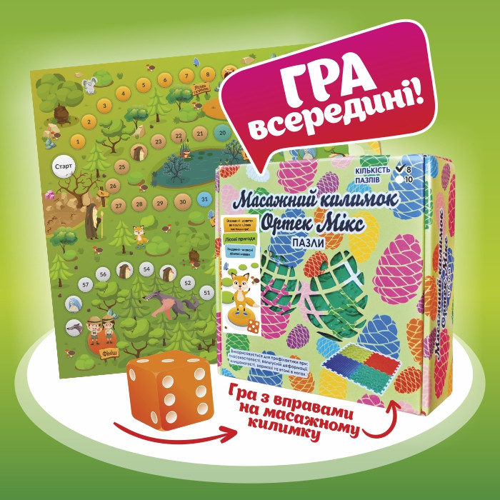 Коврик массажный с настольной игрой "Лісові пригоди" 10 элементов (OL1319958145), Цветной
Коврик массажный с настольной игрой "Лісові пригоди" 10 элементов (OL1319958145), Цветной