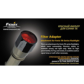 Фильтр цветной Fenix для серии фонарей ТК - Фото №3