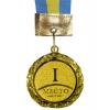 Медаль спортивная 1 место (золото) 2940-1, 45 мм
