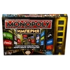 Игра настольная Монополия Империя (Monopoly Empire) (новое издание)Hasbro