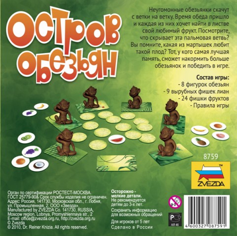 

Игра настольная Остров обезьян (Monkeyland)