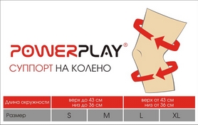 Суппорт колена PowerPlay 4104 (1 шт) - Фото №4