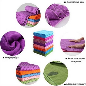 Коврик-полотенце для йоги Pro Supra Yoga mat towel FI-4938 фиолетовый - Фото №3