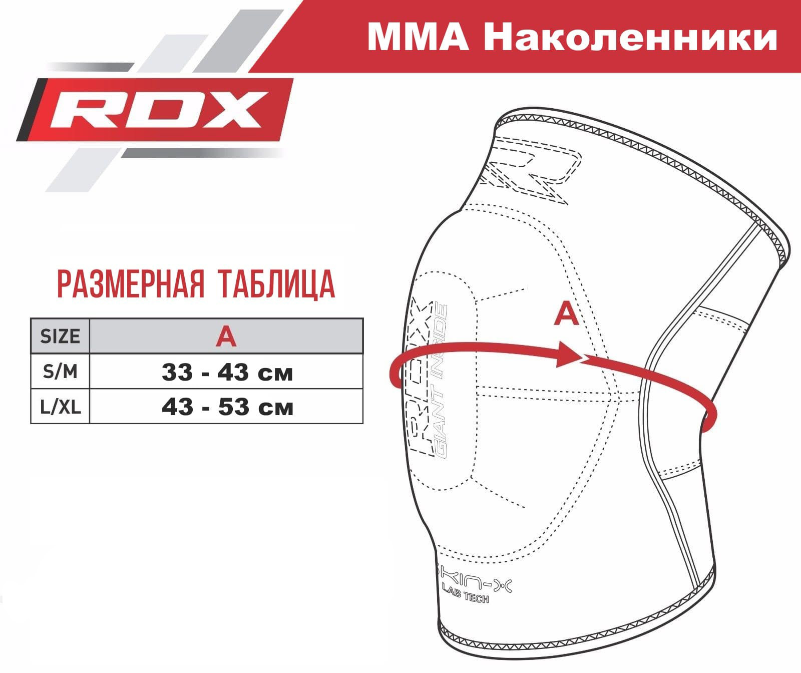 

Наколенники для тайского бокса RDX 10909 Black, Черный