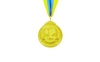Медаль спортивная 1 место (золото) ZLT Liberty C-4872-1 50 мм
