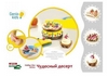 Набор для творчества Genio Kids "Чудесный десерт"