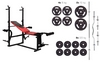 Скамья для жима Hop-Sport HS-1070 + набор Strong, 83 кг