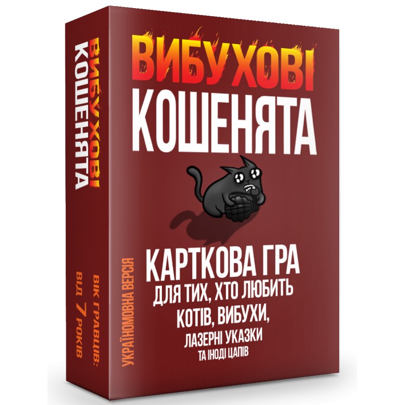 

Игра настольная Вибухові Кошенята (укр)
