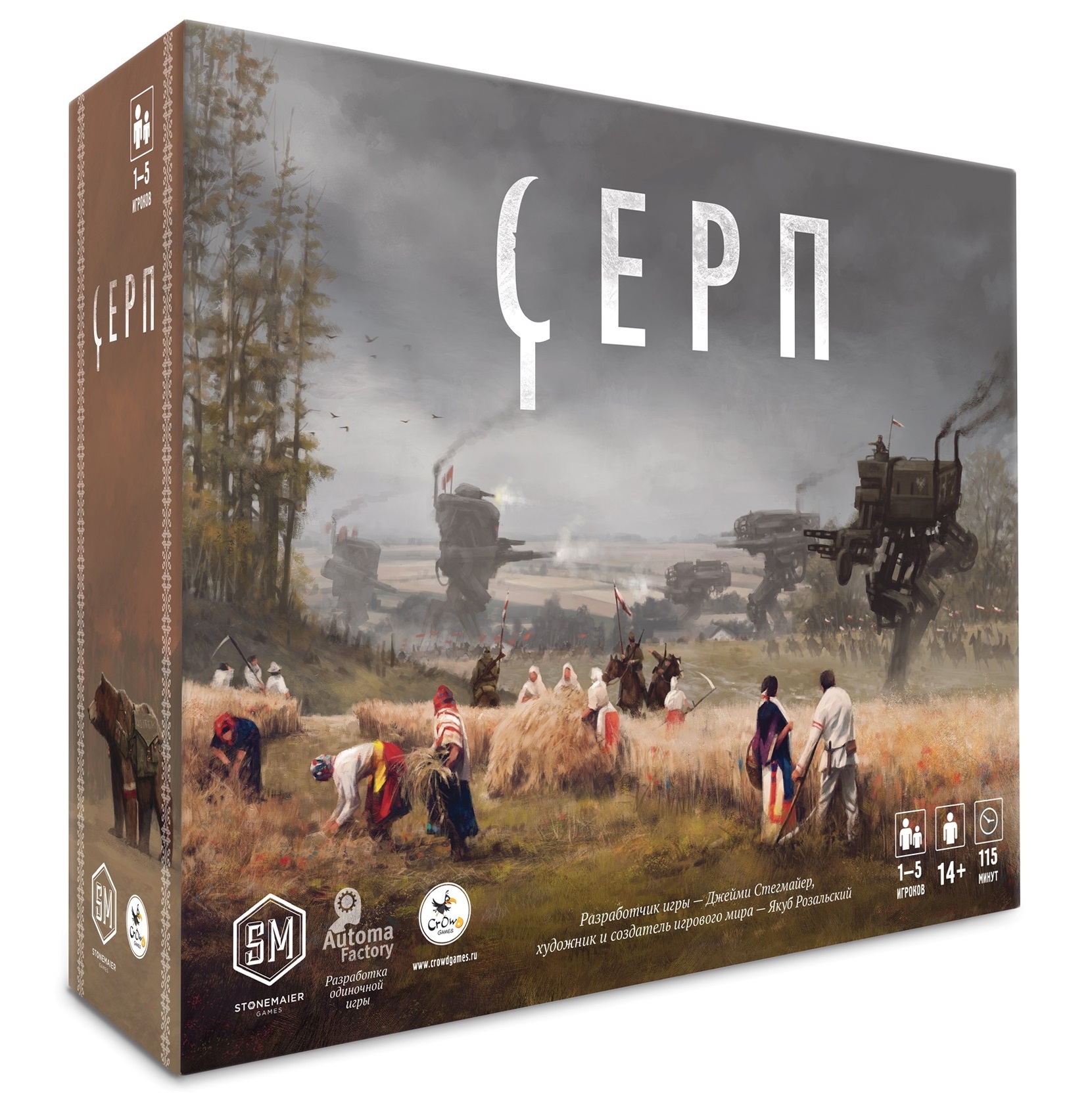 

Игра настольная Серп