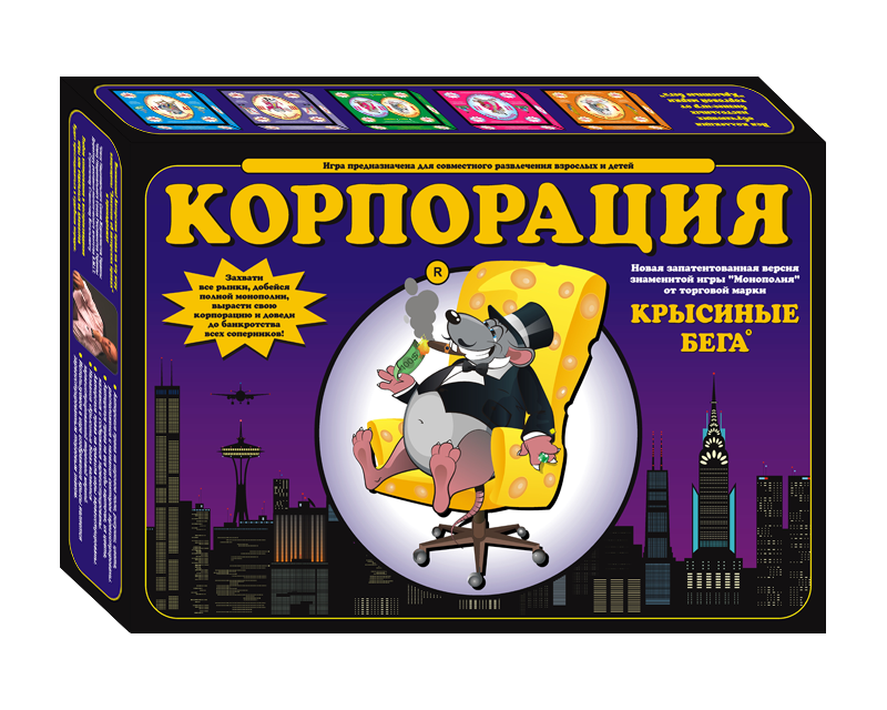 Игра корпорация. Крысиные бега игра. Крысиные бега игра настольная. Настольные игры Крысиные бега Монополия. Крысиные бега Корпорация игра.