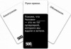 Игра настольная 500 злобных карт. Версия 2.0 - Фото №2