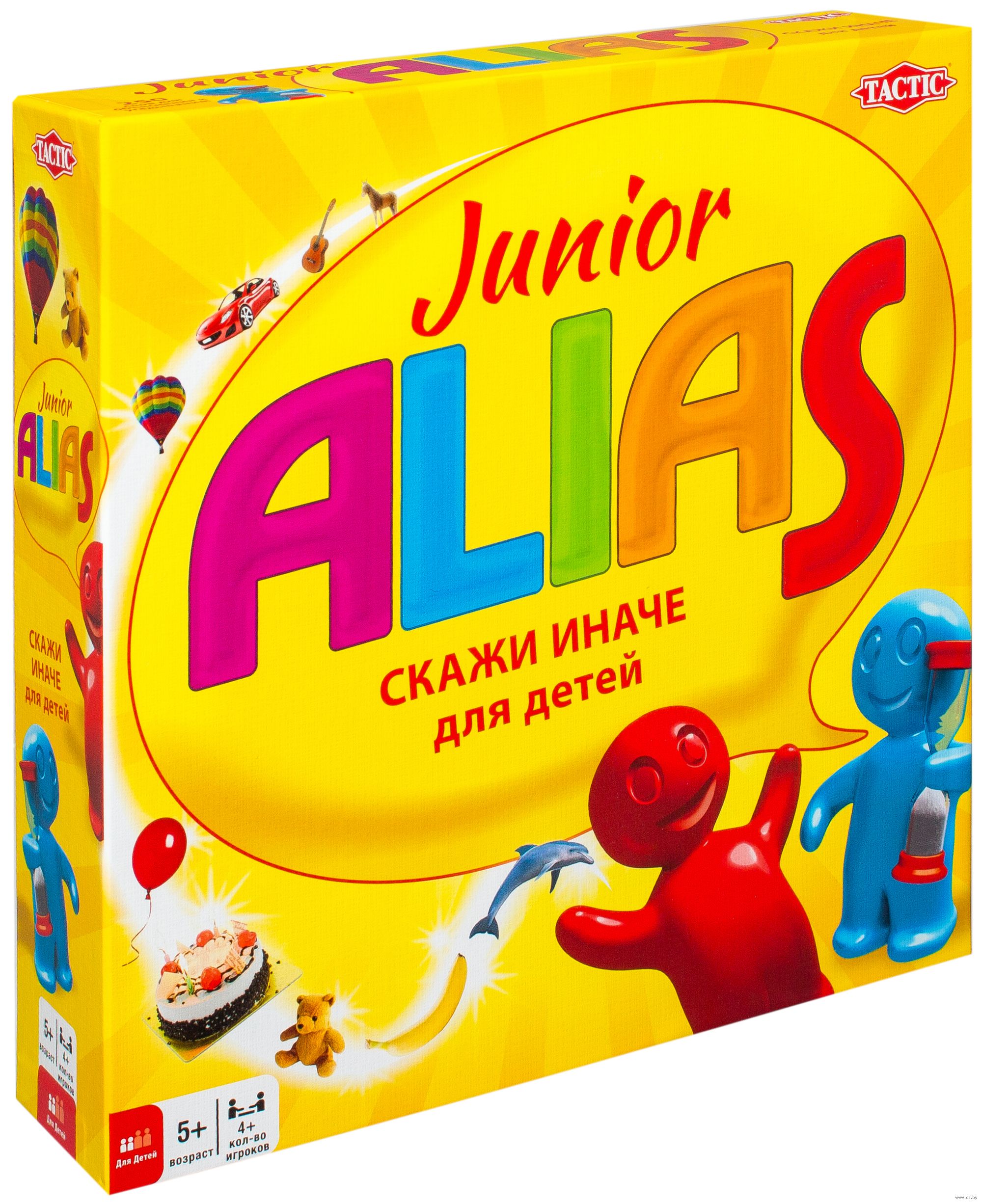 

Игра настольная Алиас. Скажи иначе Юниор (Junior Alias) (рус)