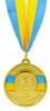 Медаль спортивна Ukraine C-6865-1, золота