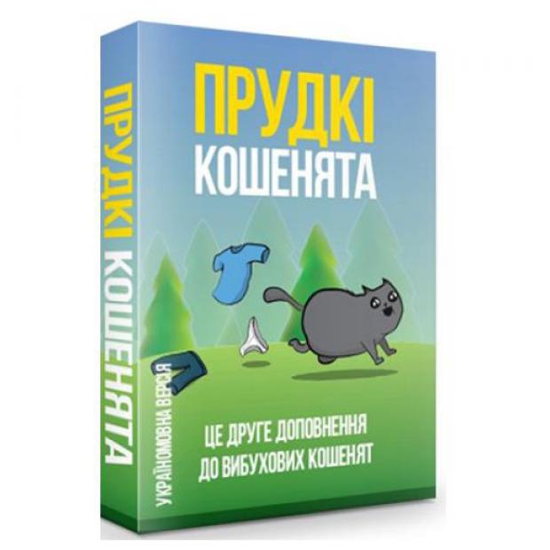 

Игра настольная Вибухові Кошенята: Прудкі кошенята. Доповнення (15 карт