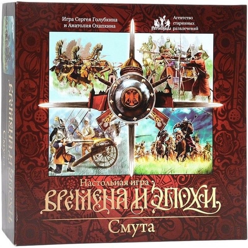 

Игра настольная Времена и Эпохи: Смута