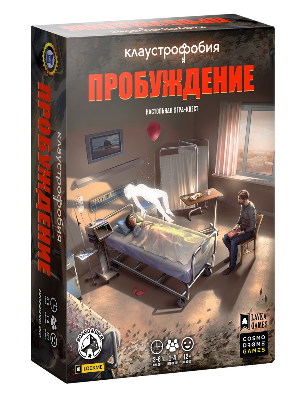 

Игра настольная Клаустрофобия. Пробуждение