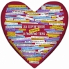 Подушка CDRep "Сердце" 55 цветных причин почему я тебя люблю