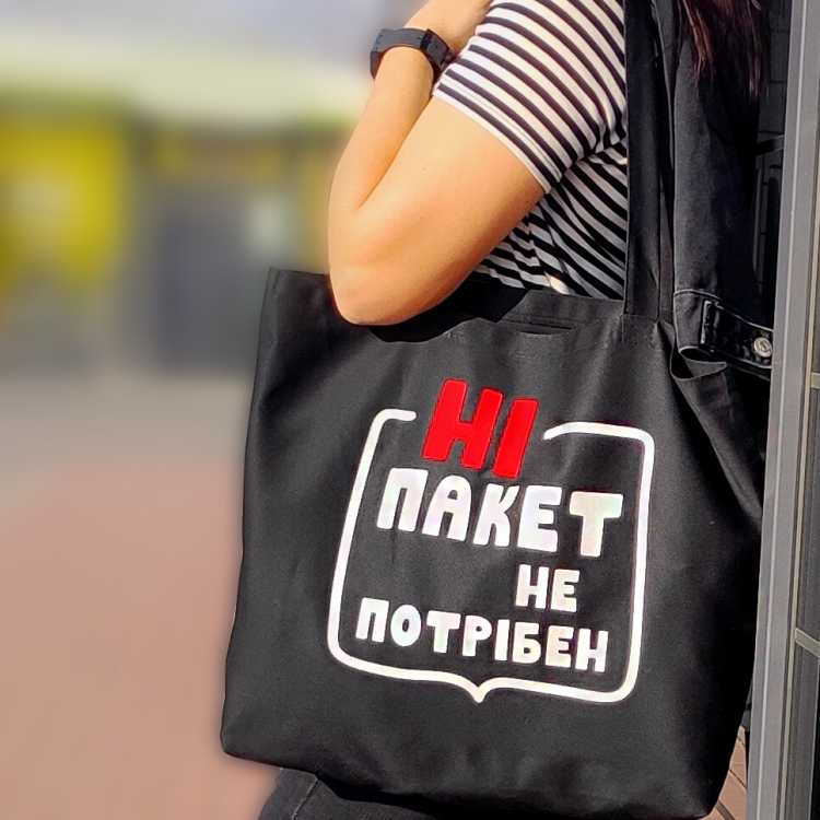 

Эко сумка CDRep Ні пакет не потрібен (FO-124609), Черный