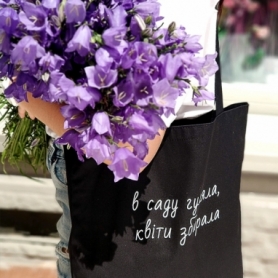 Еко сумка CDRep В саду гуляла, квіти Збирай (FO-124630) - Фото №2