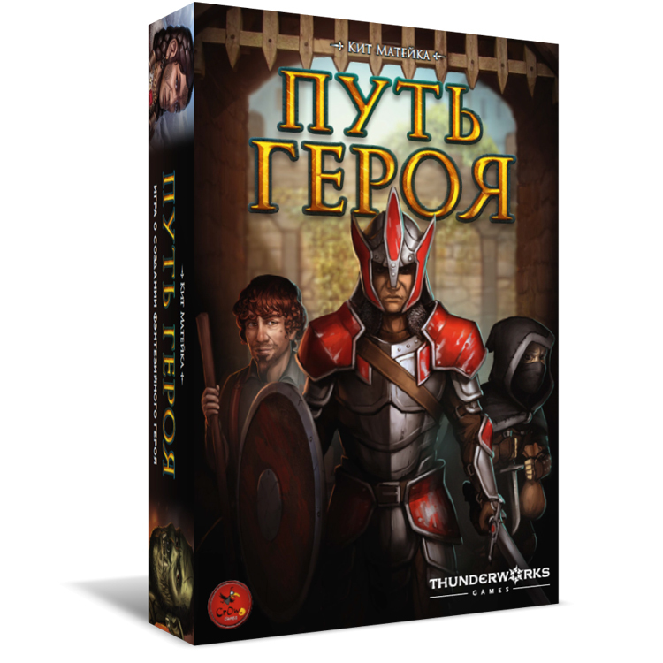 

Игра настольная Путь героя