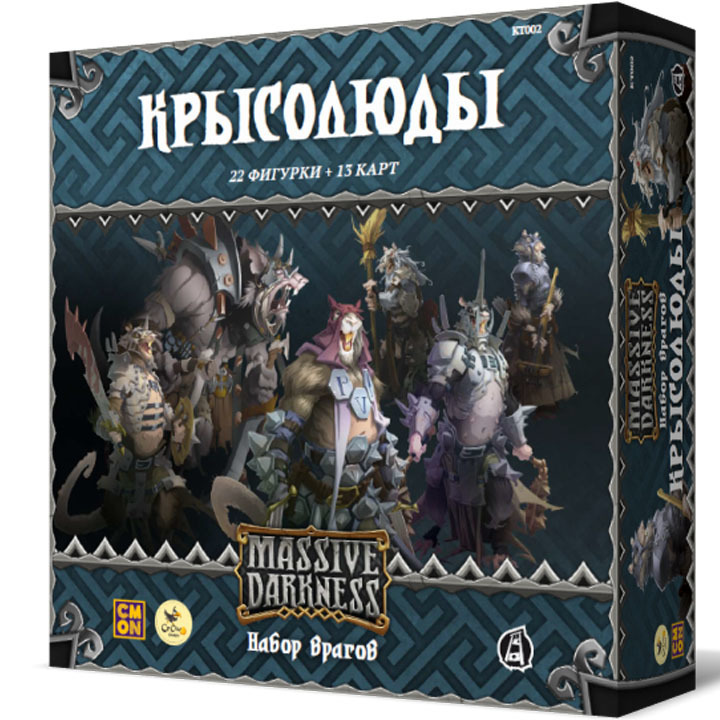 

Игра настольная Кромешная тьма. Крысолюды