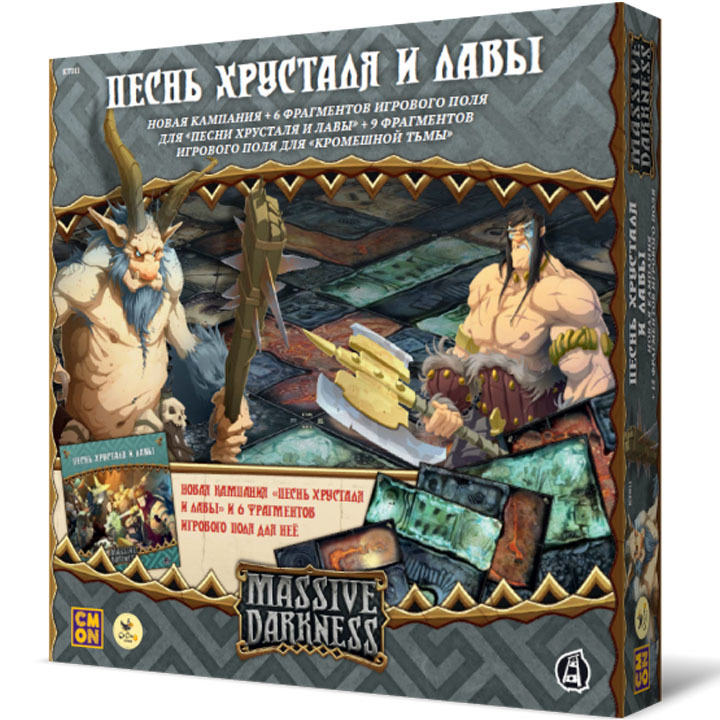 

Игра настольная Кромешная тьма. Песнь хрусталя и лавы