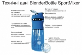 Пляшка спортивна-шейкер BlenderBottle SportMixer 820ml Cyan - Фото №4