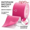 Кинезиологический тейп OPROtec Kinesiology Tape TEC57543 розовый 5cм*5м - Фото №7