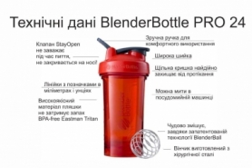 Бутылка спортивная-шейкер BlenderBottle Pro24 Tritan 710ml Black - Фото №10