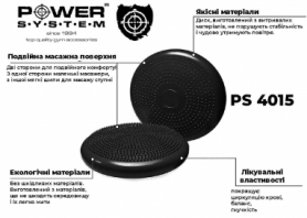 Диск балансування Power System Balance Air Disc PS-4015, чорний - Фото №3