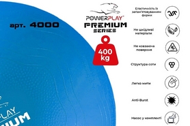 М'яч для фітнесу укріплений + насос Premium PowerPlay (4000), 65см - Фото №2