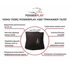 Пояс для похудения с карманом для смартфона PowerPlay (4301), 100х30 - Фото №2