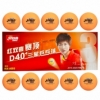 Мячи для настольного тенниса DHS Cell-Free Dual Orange 40+ мм 3* (CD40AY) - Фото №2