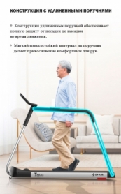 Дорожка беговая реабилитационная Fit-On RunMed (4363-0001) - Фото №3