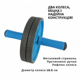 Колесо для пресса (ролик гимнастический) LEXFIT (LAB-2046)