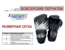 Распродажа*! Перчатки боксерские кожаные Newt Ali белые, 10 oz (NE-BOX-GL-10-W) - Фото №8