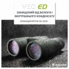 Бинокль Vanguard VEO ED, 8x42 WP (VEO ED 8420) - Фото №25