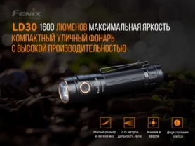 Ліхтар ручний Fenix LD30 з акумулятором (ARB-L18-3400) - Фото №7