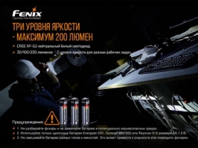 Ліхтар ручний вибухобезпечний Fenix WF11E - Фото №11