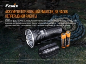 Ліхтар ручний Fenix LR50R - Фото №13