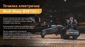 Work Sharp Точилка електрична WSKTS2-I - Фото №4