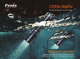 Ліхтар ручний Fenix TK20R V2.0 - Фото №11