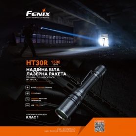 Ліхтар ручний лазерний Fenix HT30R - Фото №6