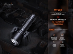 Ліхтар професіональний Fenix WF26R з магнітною зарядкою - Фото №6