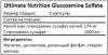 Для суглобів та зв'язок Ultimate Nutrition Glucosamine Sulfate, 120 caps (2022-10-0812) - Фото №2