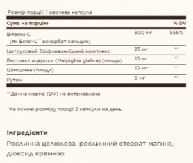 Вітаміни та мінерали Solgar Ester-C® Plus 500 мг Vitamin C, 50 vcaps (100-97-0659089-20) - Фото №2