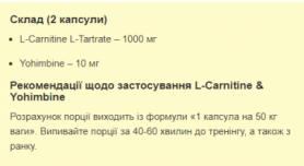 L-карнитин Stark Pharm Stark L-Carnitine, 60caps (100-32-3078064-20) - Фото №2
