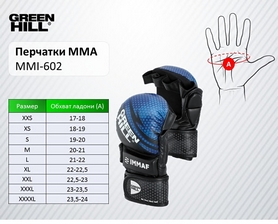 Перчатки для MMA Green Hill IMMAF синие (MMI-602) - Фото №4