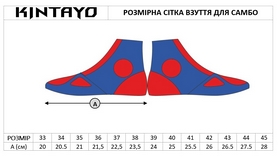 Борцовки Kintayo ФСУ (кожа) (KT-FSU) - Фото №3