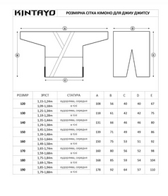 Кімоно для джиу-джитсу дитяче Kintayo Youth біле (Gi-WHT-JR) - Фото №10